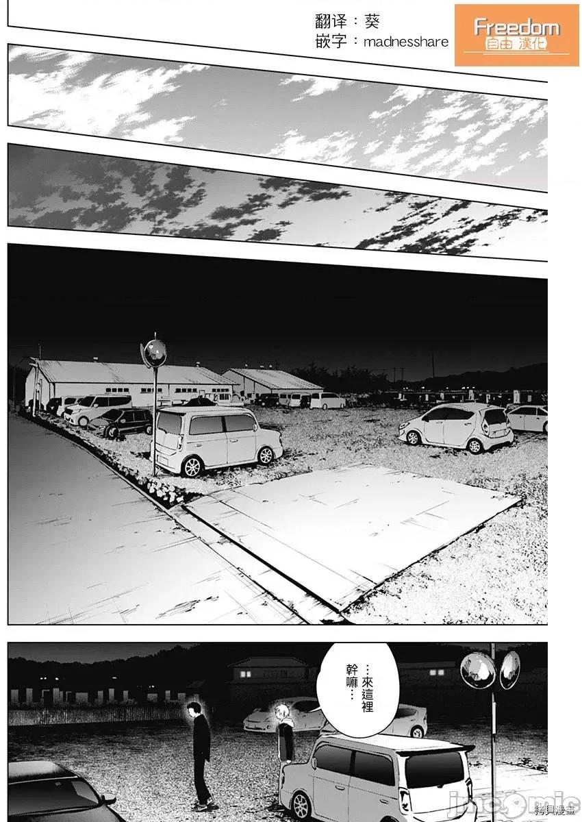 少年的深渊 少年的深渊031 第31话.zip 第6页