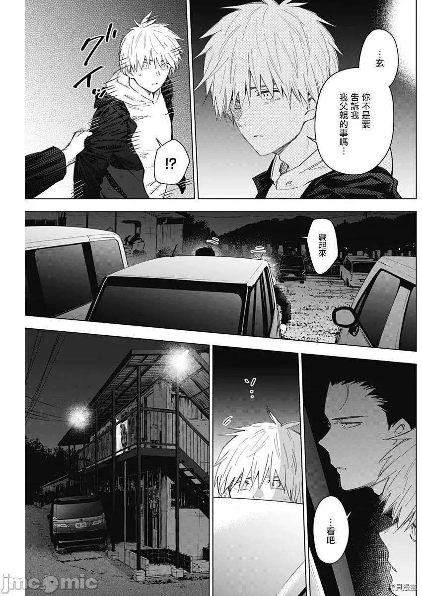 少年的深渊 少年的深渊031 第31话.zip 第7页