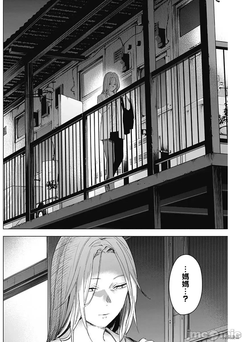 少年的深渊 少年的深渊031 第31话.zip 第8页