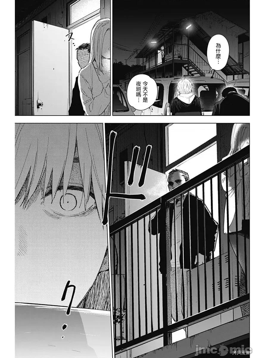 少年的深渊 少年的深渊031 第31话.zip 第9页