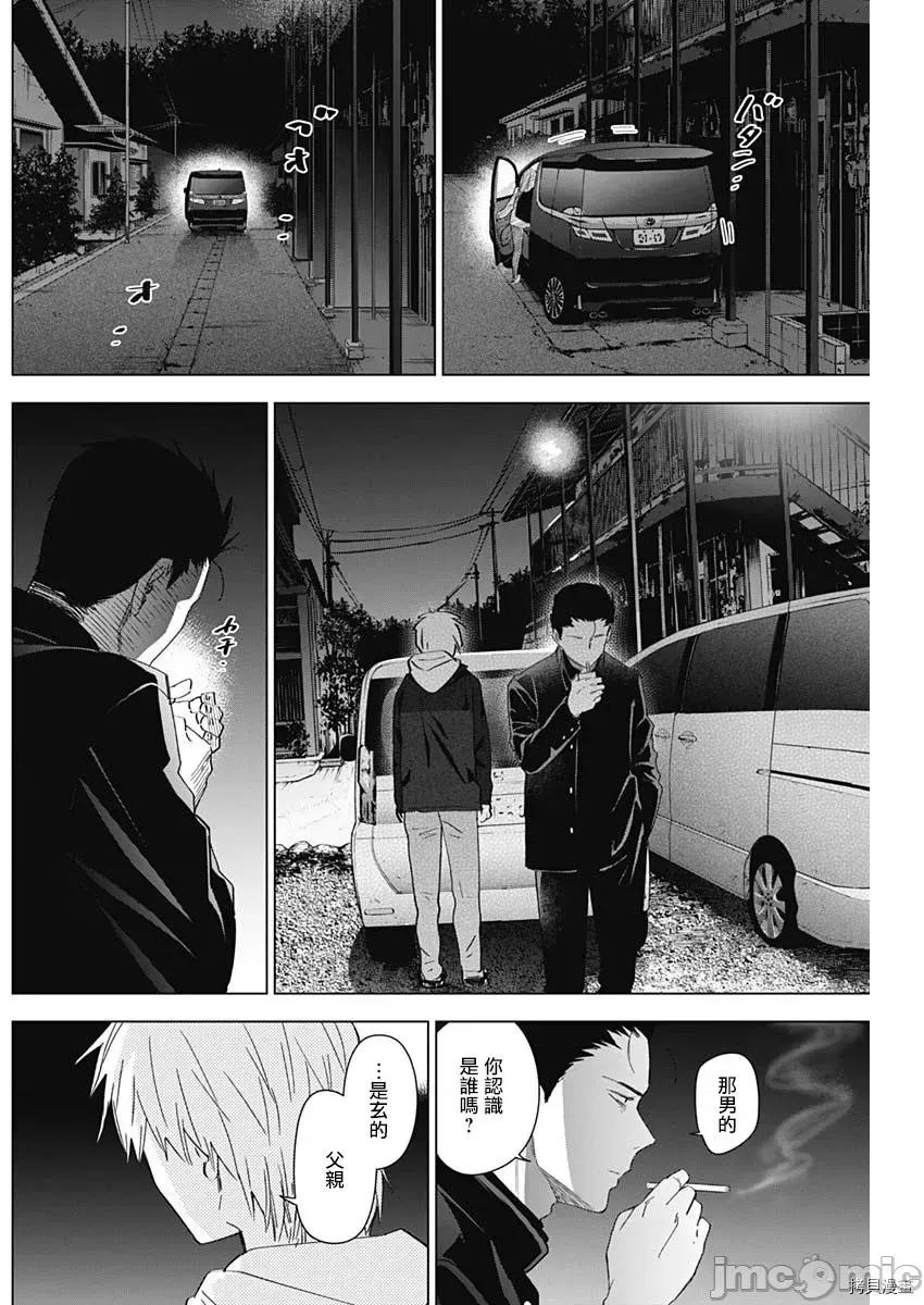 少年的深渊 少年的深渊031 第31话.zip 第10页