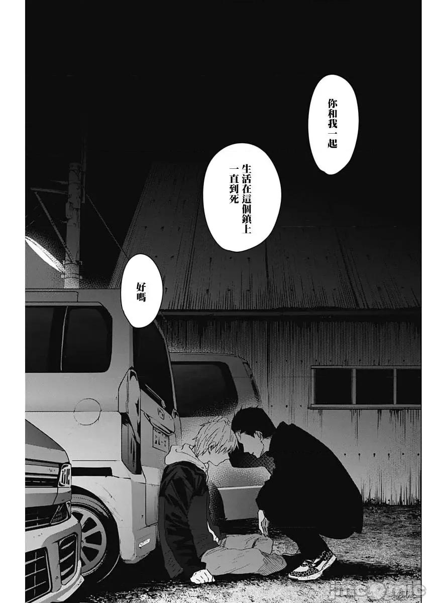 少年的深渊 少年的深渊031 第31话.zip 第17页