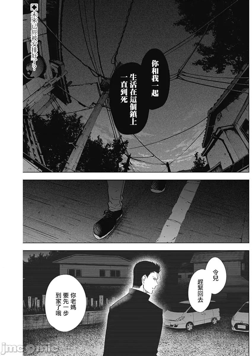 少年的深渊 少年的深渊032 第32话.zip 第2页