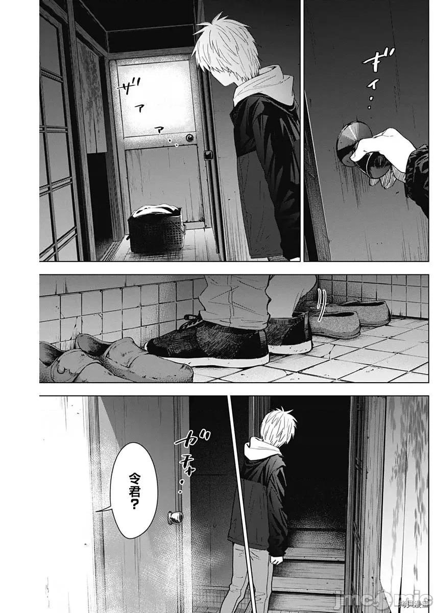 少年的深渊 少年的深渊032 第32话.zip 第4页