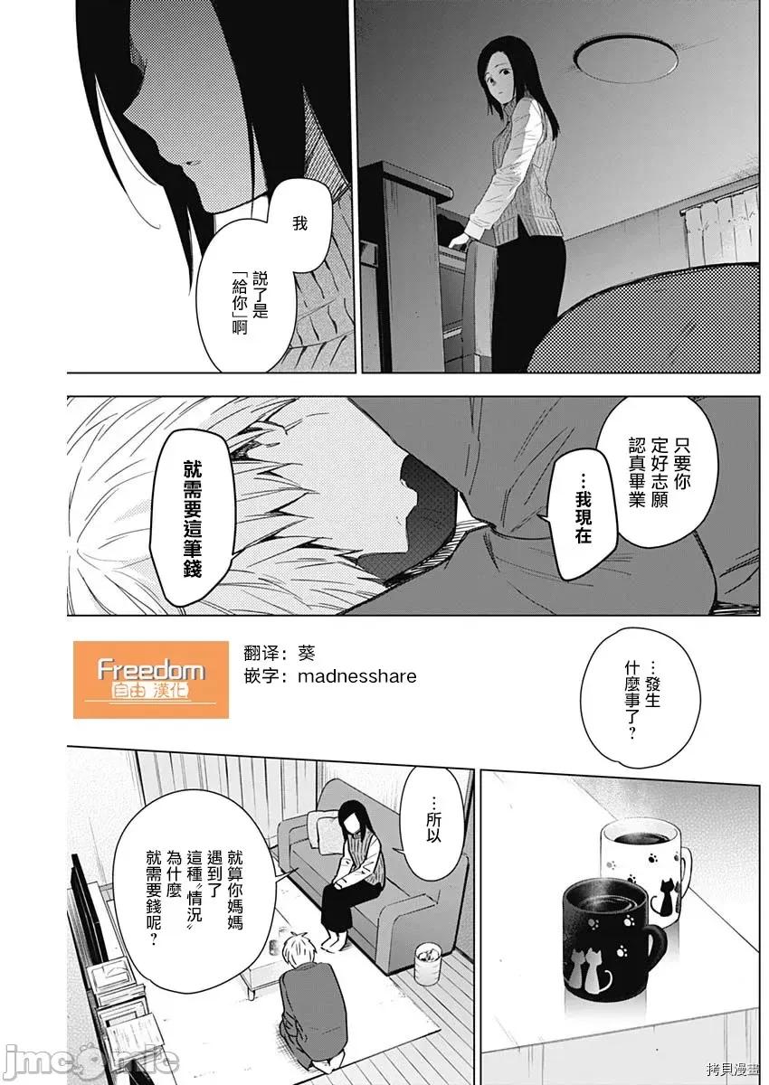 少年的深渊 少年的深渊032 第32话.zip 第14页