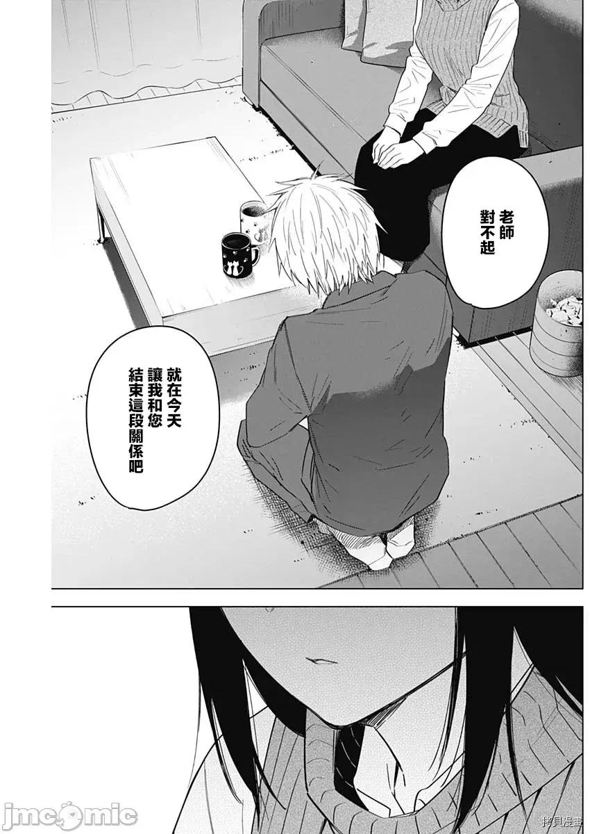 少年的深渊 少年的深渊032 第32话.zip 第18页