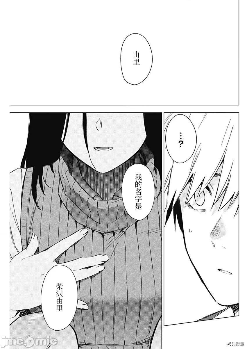 少年的深渊 少年的深渊033 第33话.zip 第3页