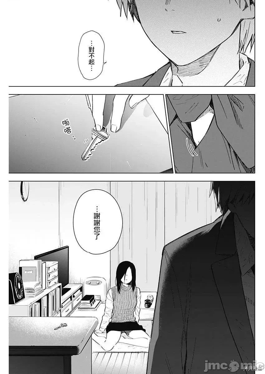 少年的深渊 少年的深渊033 第33话.zip 第7页