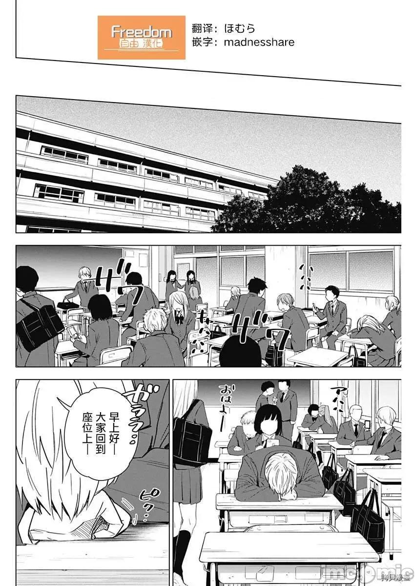 少年的深渊 少年的深渊033 第33话.zip 第8页