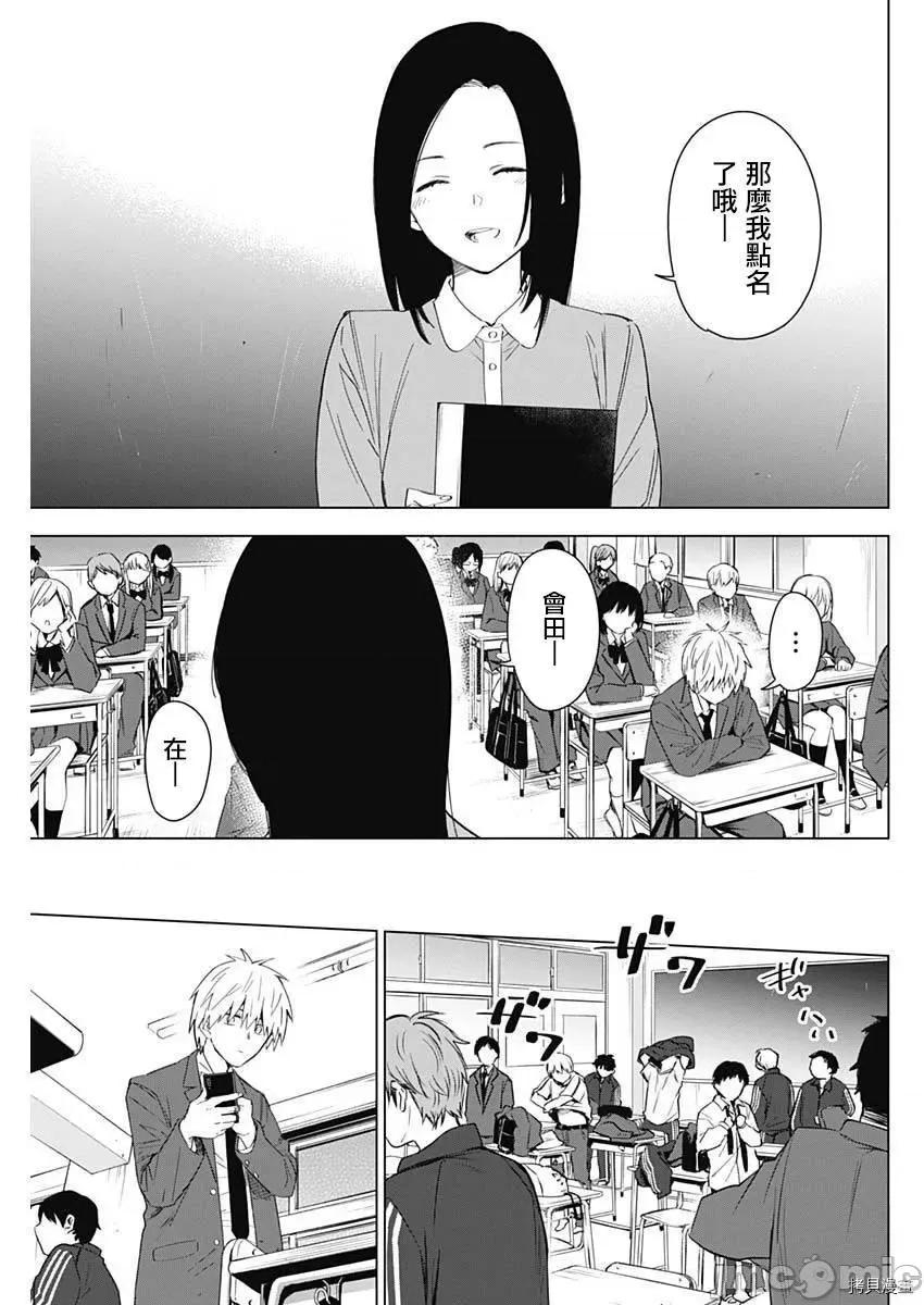 少年的深渊 少年的深渊033 第33话.zip 第9页