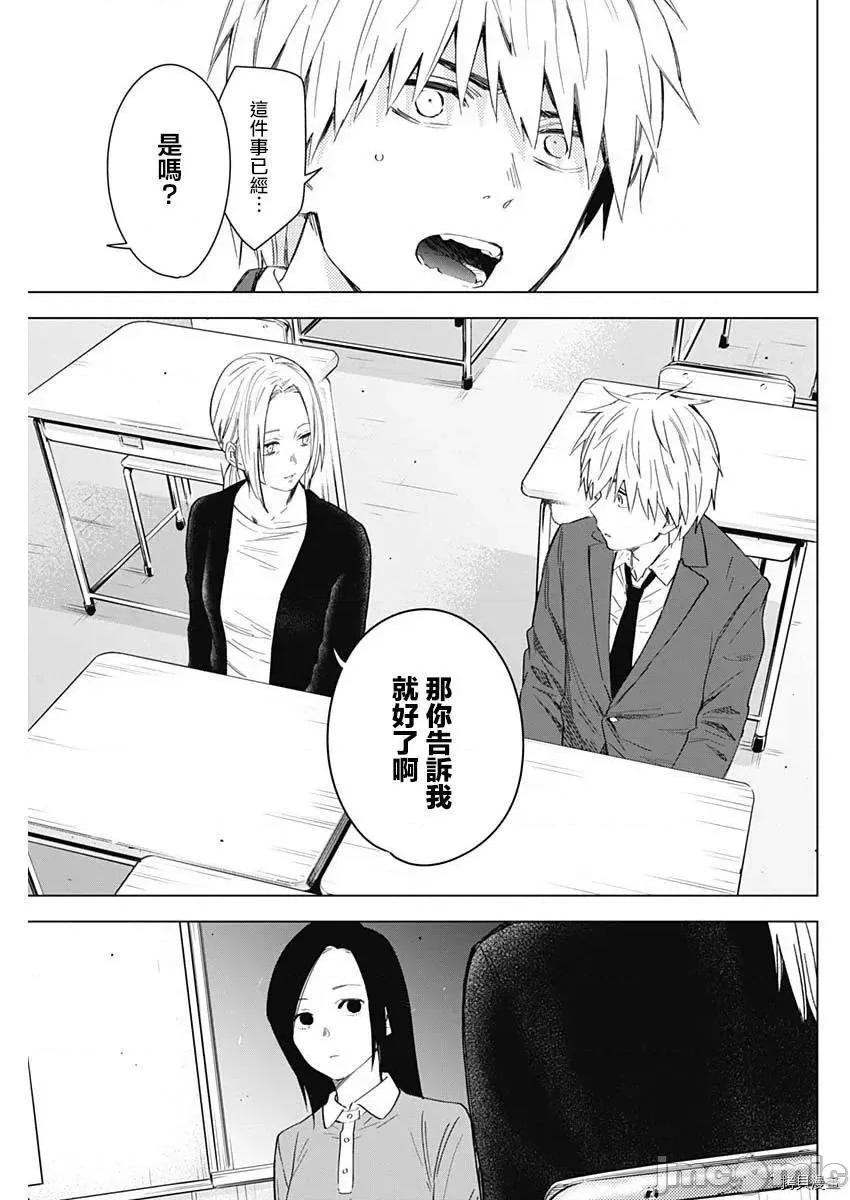 少年的深渊 少年的深渊033 第33话.zip 第15页