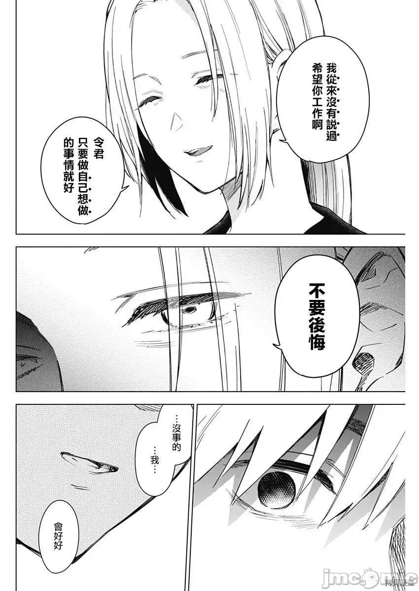 少年的深渊 少年的深渊033 第33话.zip 第16页