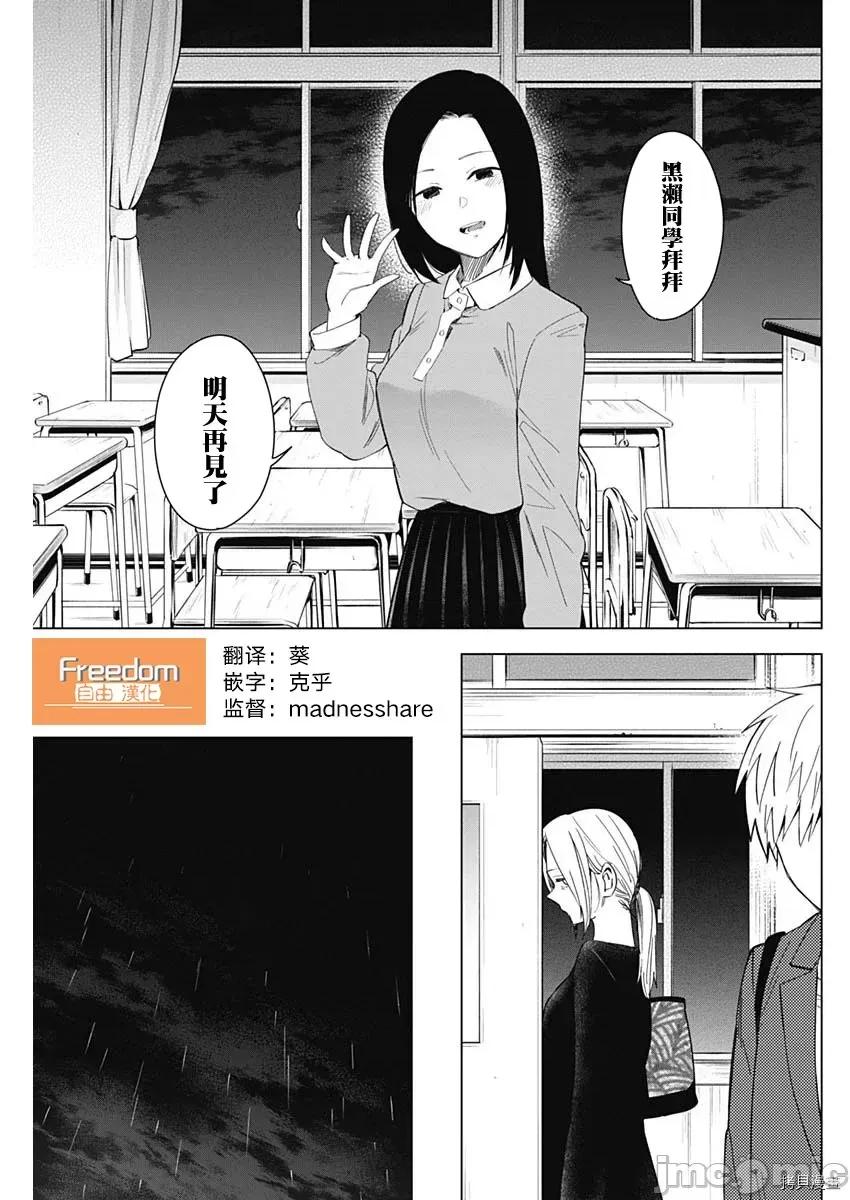 少年的深渊 少年的深渊034 第34话.zip 第3页