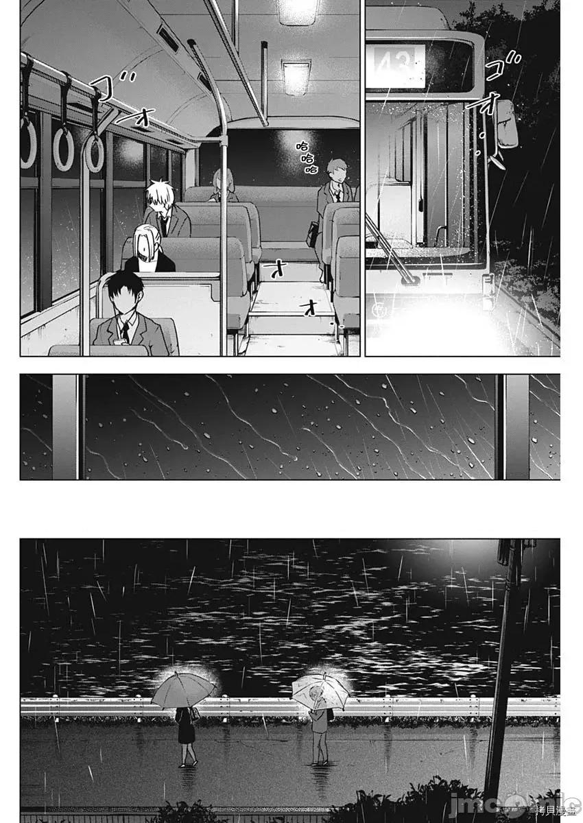 少年的深渊 少年的深渊034 第34话.zip 第4页