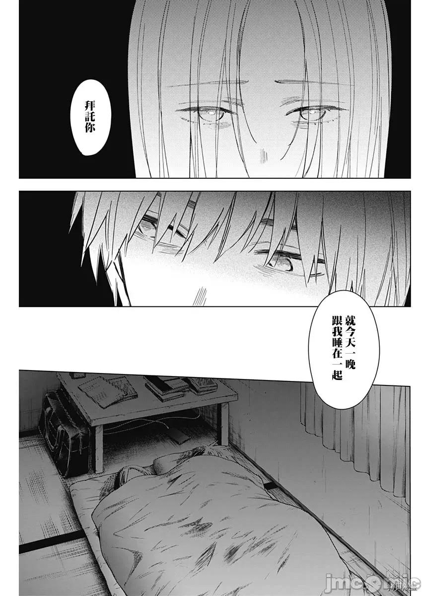 少年的深渊 少年的深渊035 第35话.zip 第9页