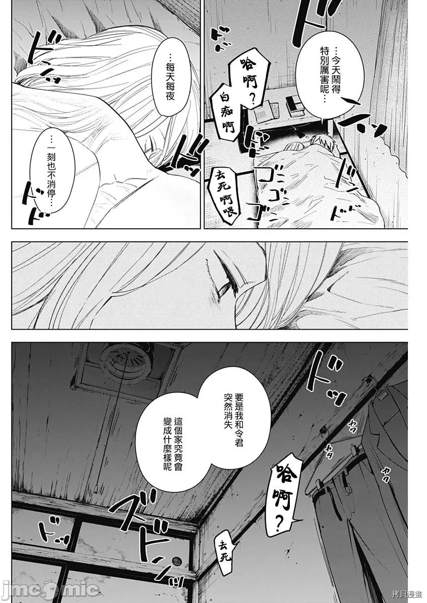 少年的深渊 少年的深渊035 第35话.zip 第12页