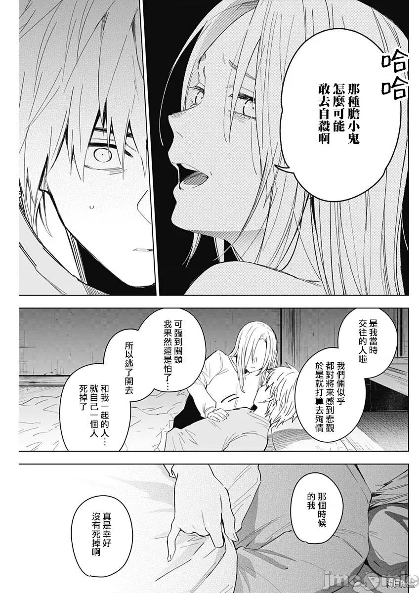 少年的深渊 少年的深渊035 第35话.zip 第15页