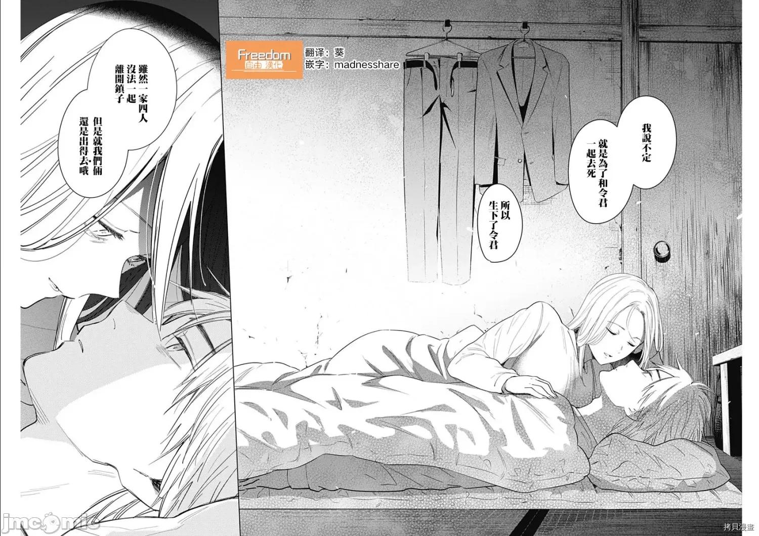 少年的深渊 少年的深渊035 第35话.zip 第16页