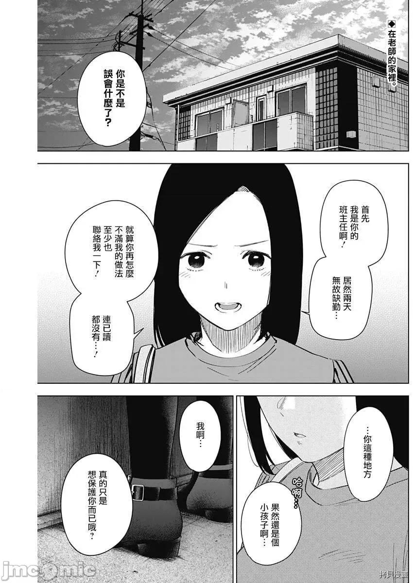 少年的深渊 少年的深渊036 第36话.zip 第2页