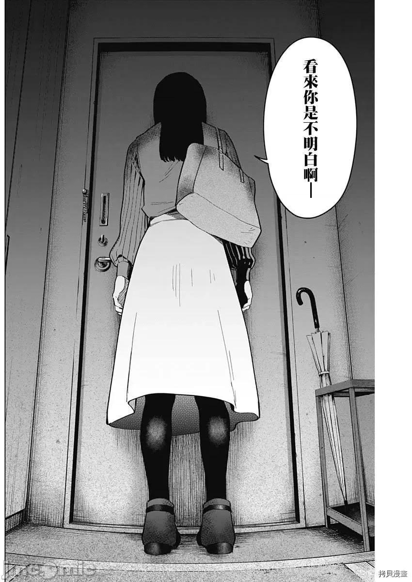 少年的深渊 少年的深渊036 第36话.zip 第3页
