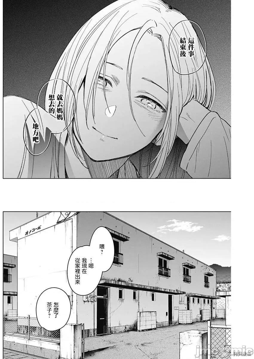 少年的深渊 少年的深渊036 第36话.zip 第7页