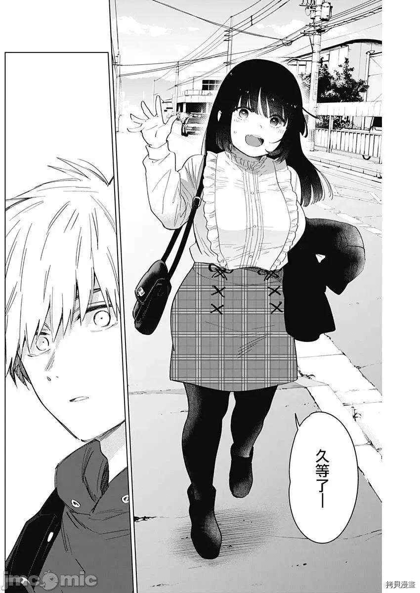 少年的深渊 少年的深渊036 第36话.zip 第9页