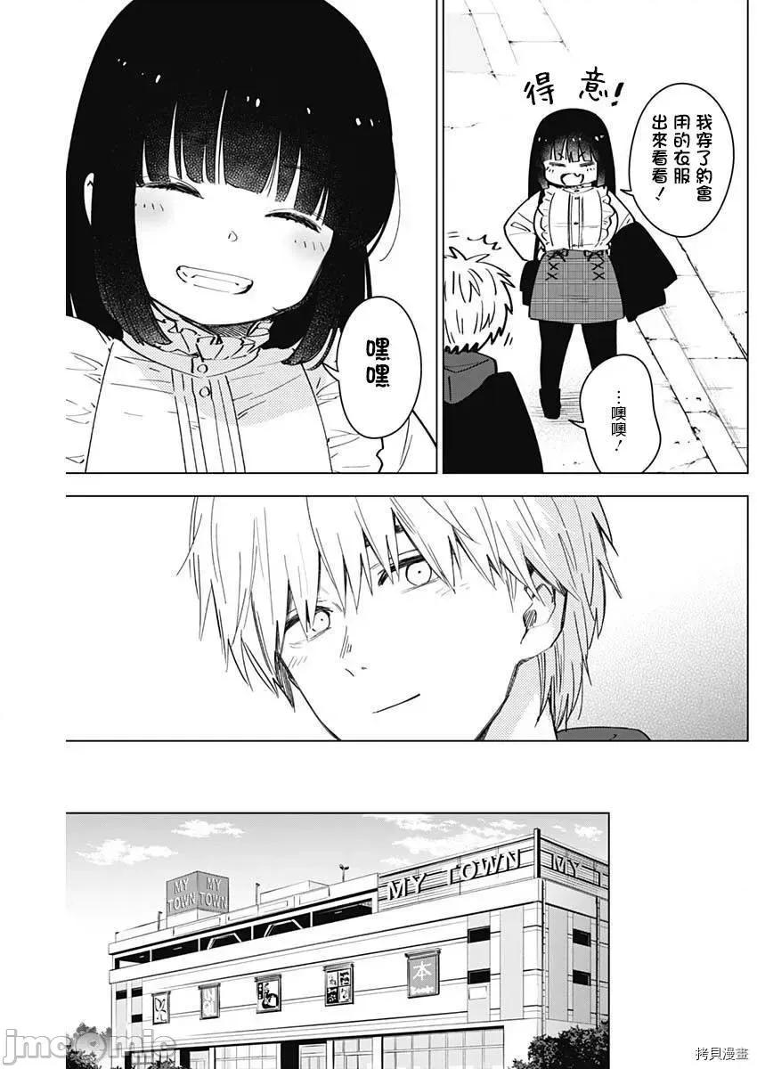 少年的深渊 少年的深渊036 第36话.zip 第10页