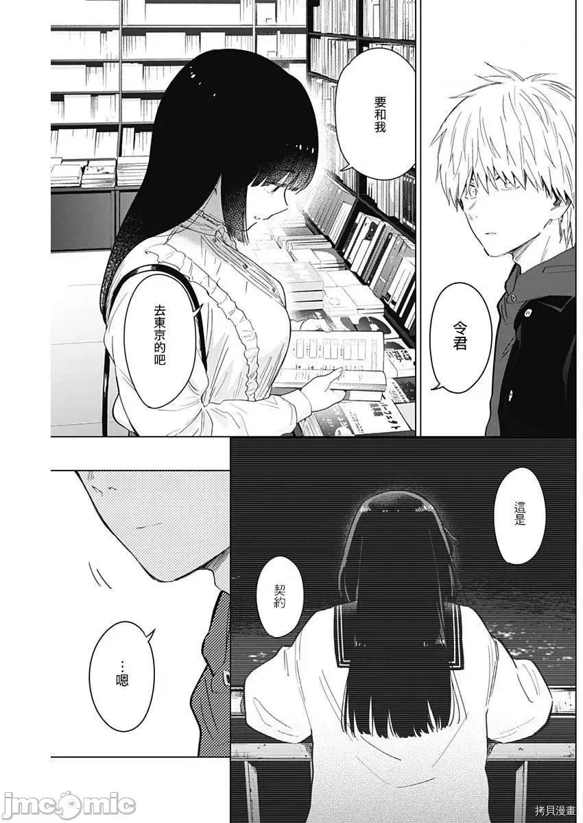 少年的深渊 少年的深渊036 第36话.zip 第12页