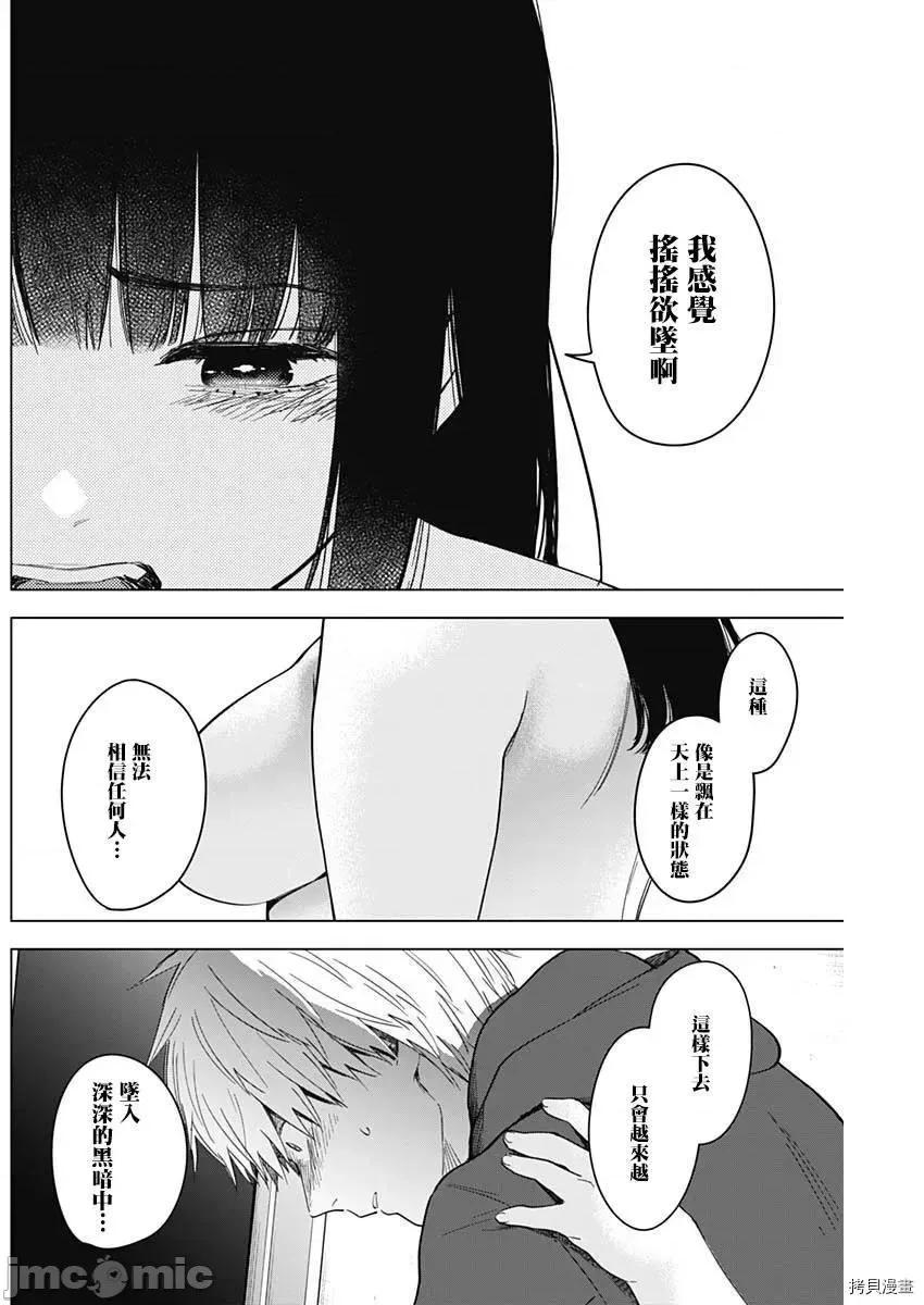 少年的深渊 少年的深渊036 第36话.zip 第19页