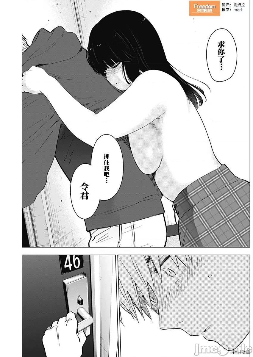 少年的深渊 少年的深渊036 第36话.zip 第20页