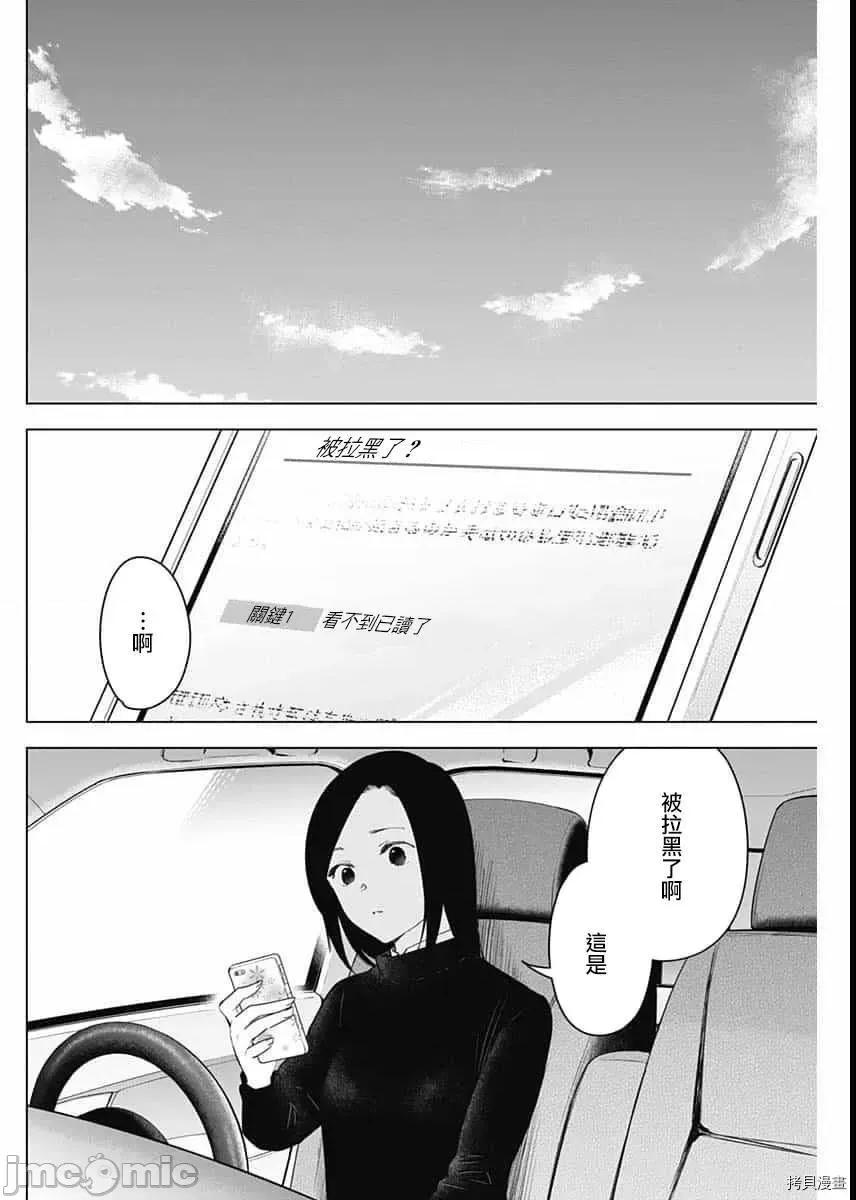 少年的深渊 少年的深渊037 第37话.zip 第2页