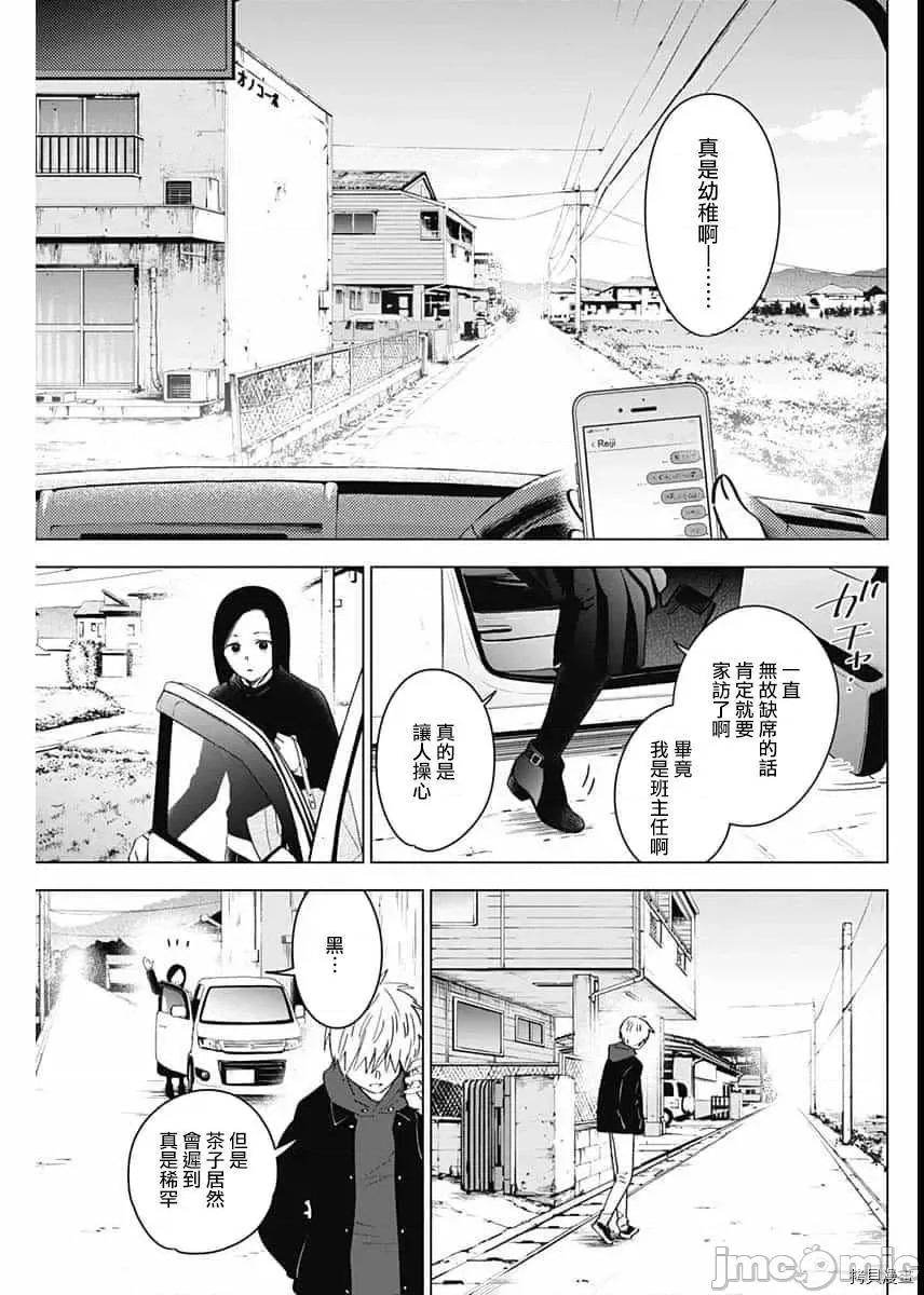 少年的深渊 少年的深渊037 第37话.zip 第3页