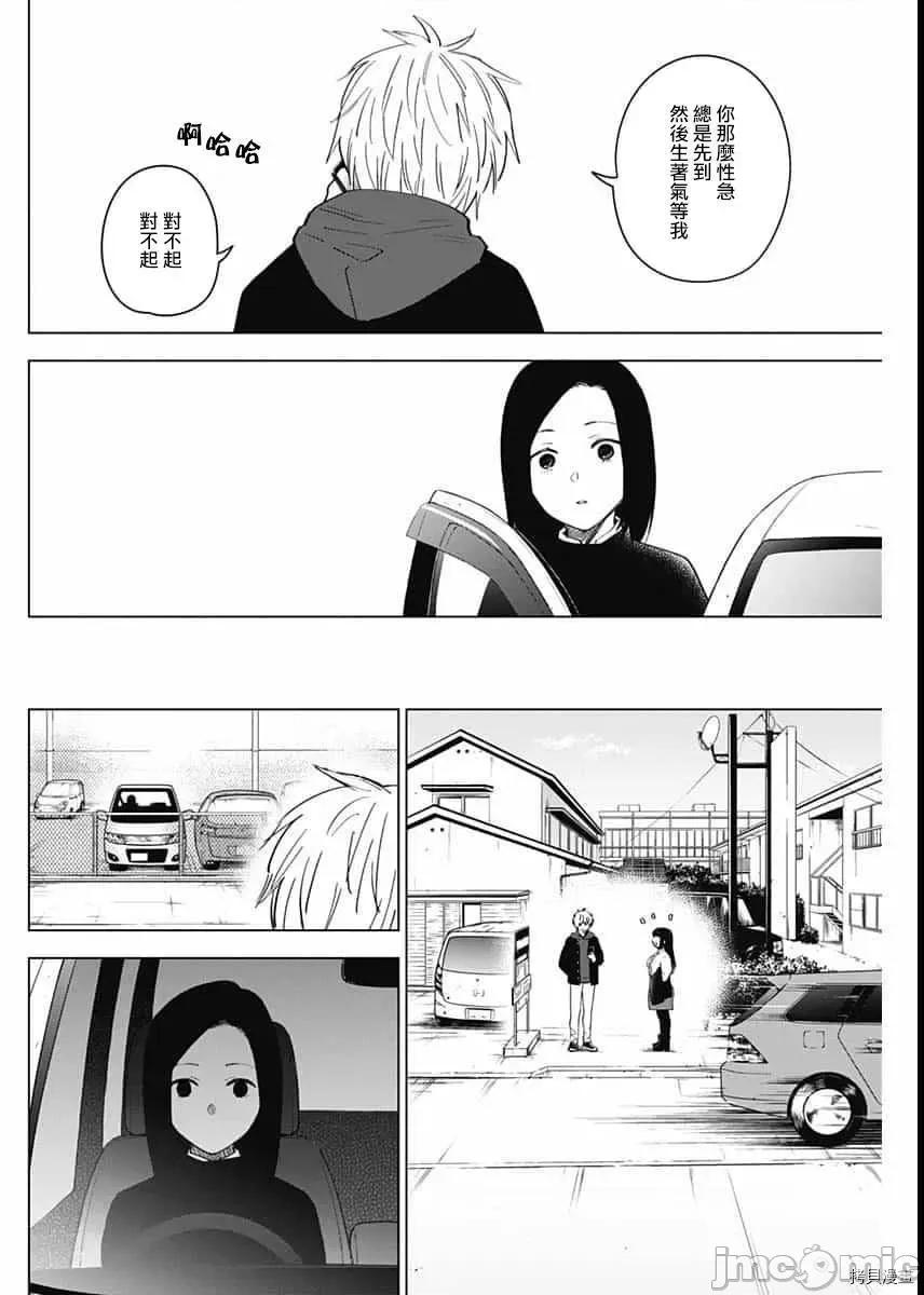 少年的深渊 少年的深渊037 第37话.zip 第4页