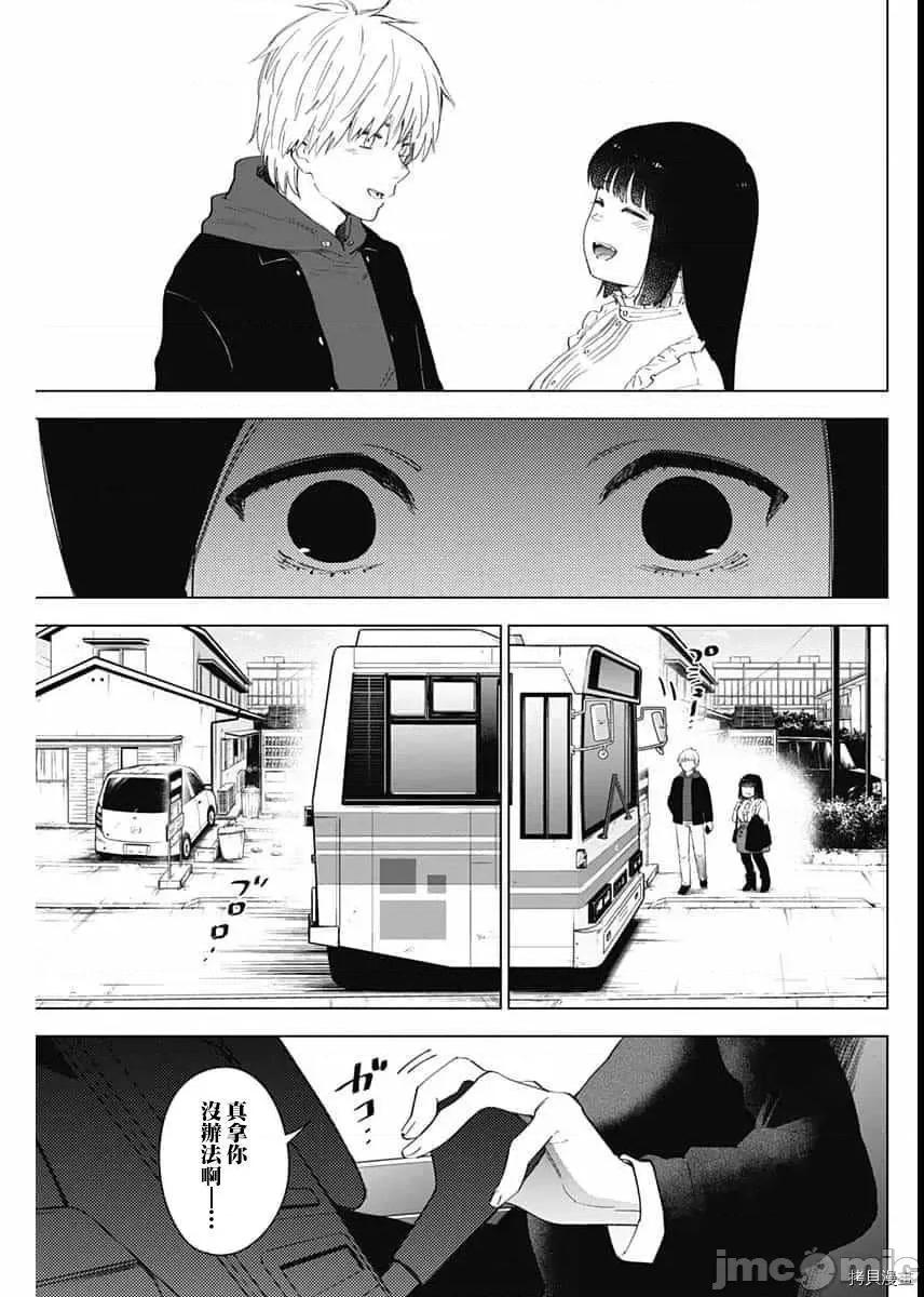 少年的深渊 少年的深渊037 第37话.zip 第5页
