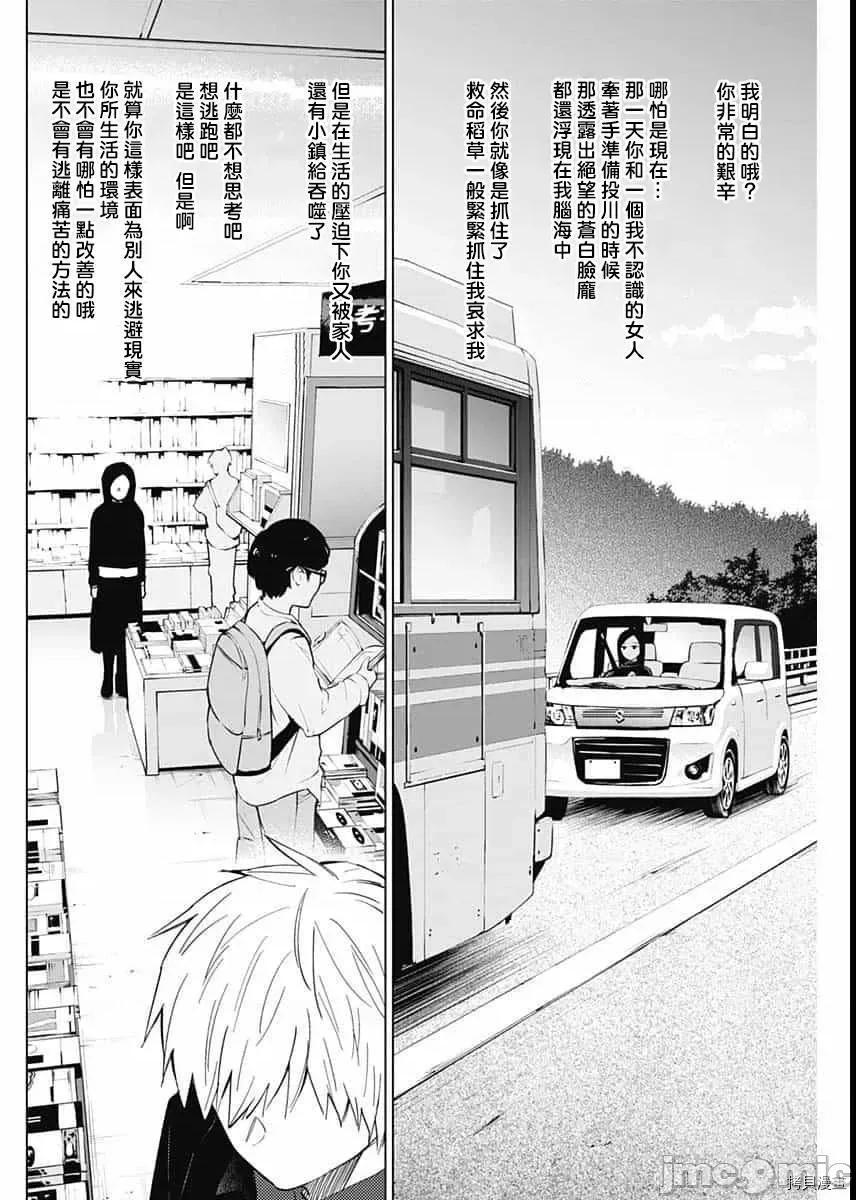 少年的深渊 少年的深渊037 第37话.zip 第6页