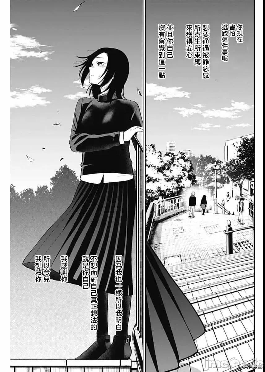 少年的深渊 少年的深渊037 第37话.zip 第7页