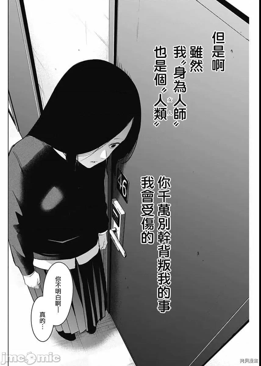 少年的深渊 少年的深渊037 第37话.zip 第8页