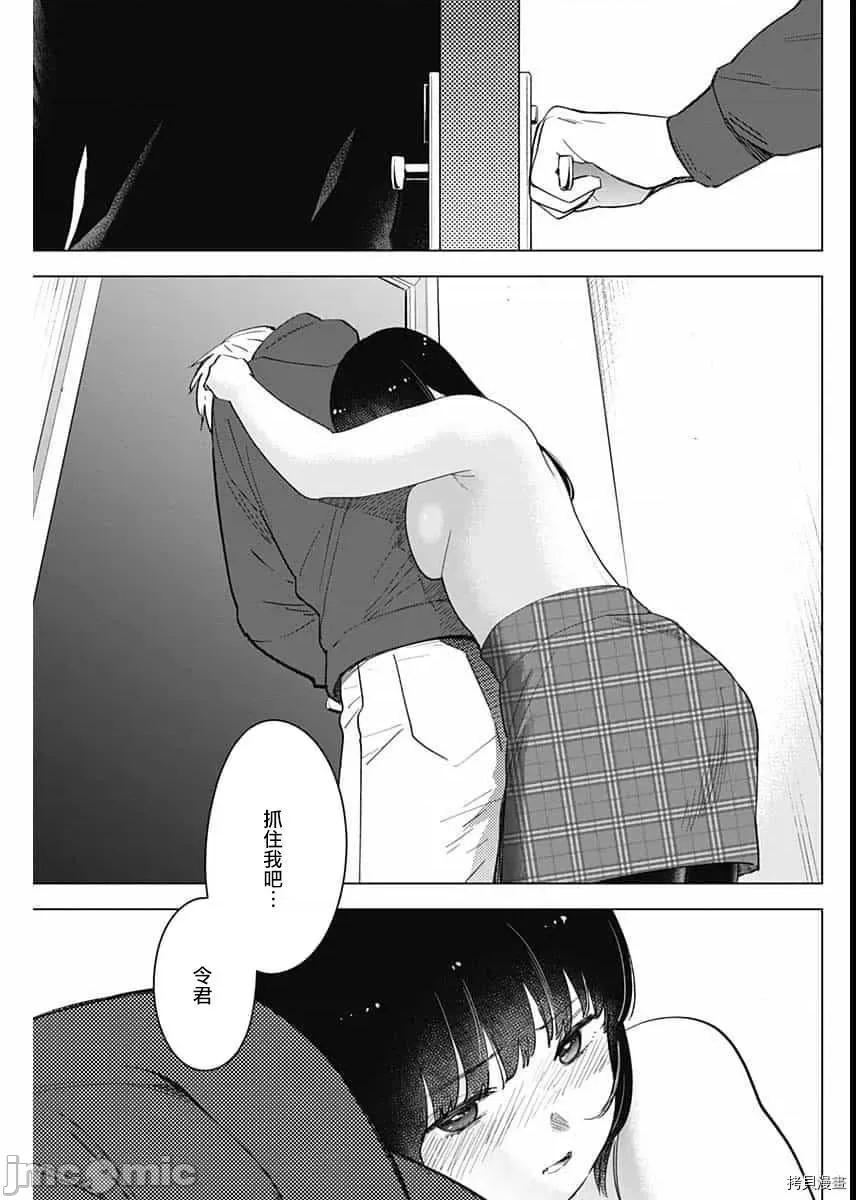 少年的深渊 少年的深渊037 第37话.zip 第9页