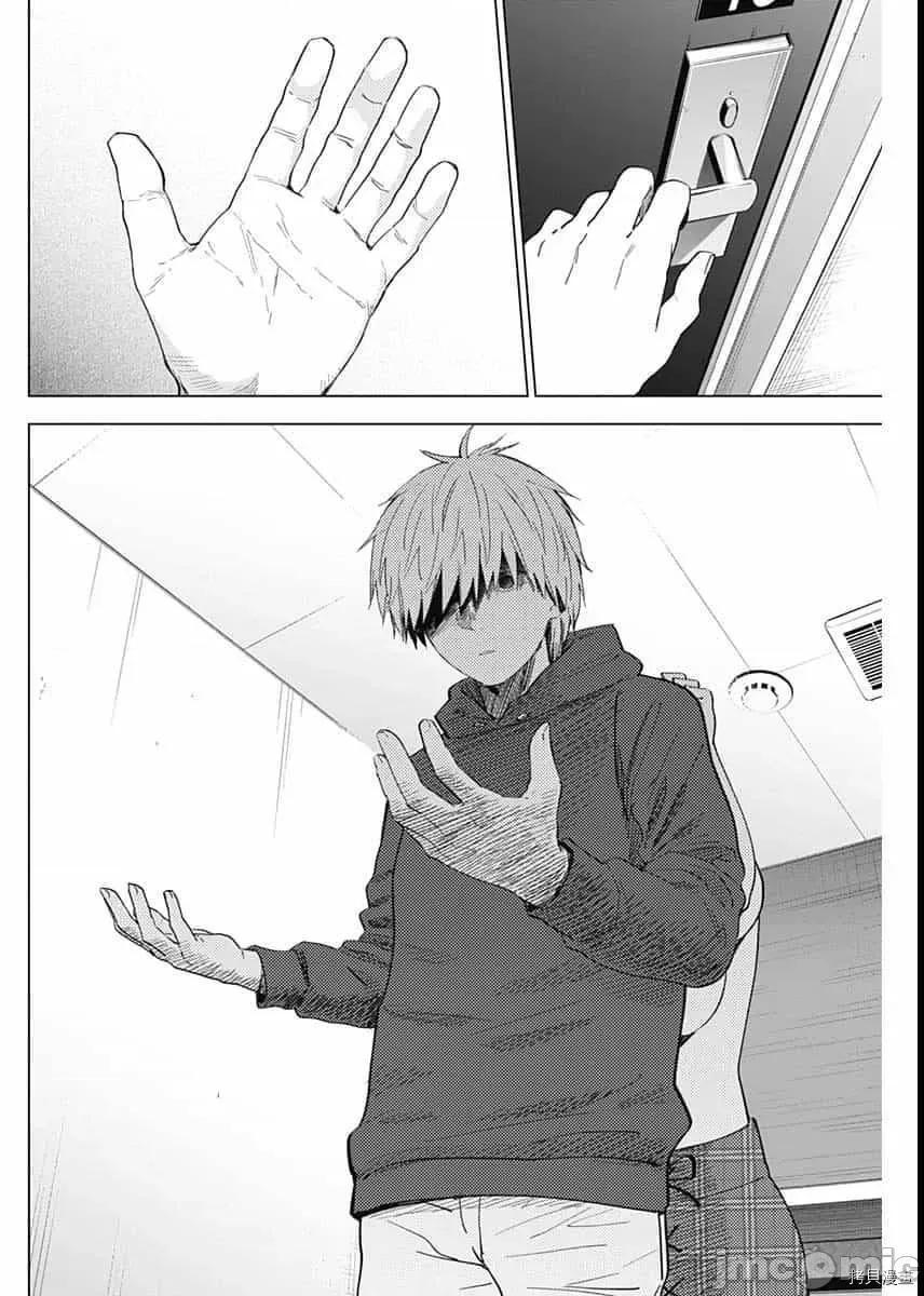 少年的深渊 少年的深渊037 第37话.zip 第10页