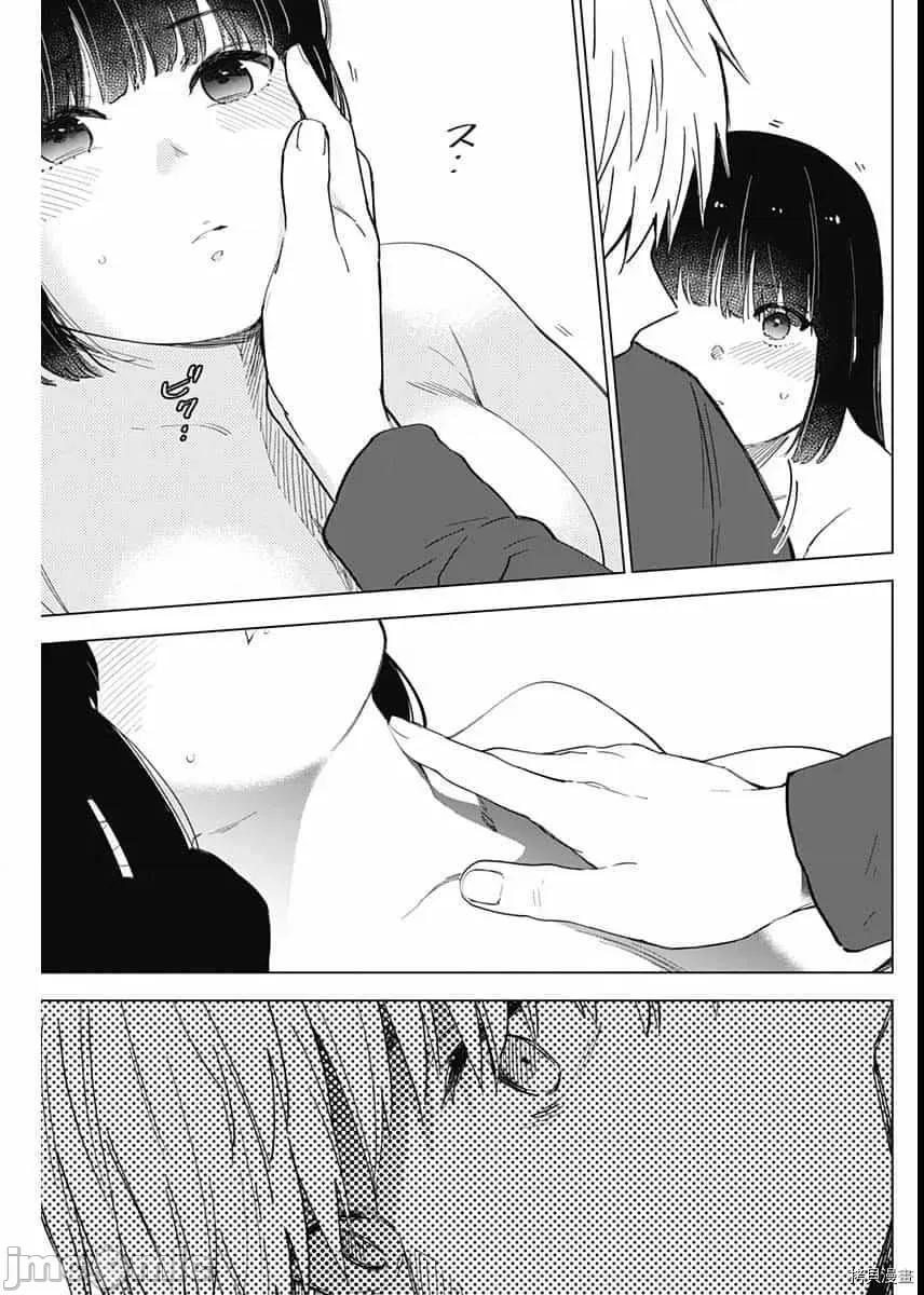 少年的深渊 少年的深渊037 第37话.zip 第11页