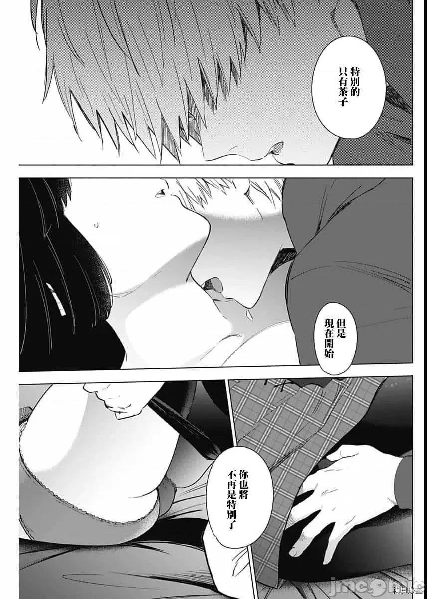 少年的深渊 少年的深渊037 第37话.zip 第15页
