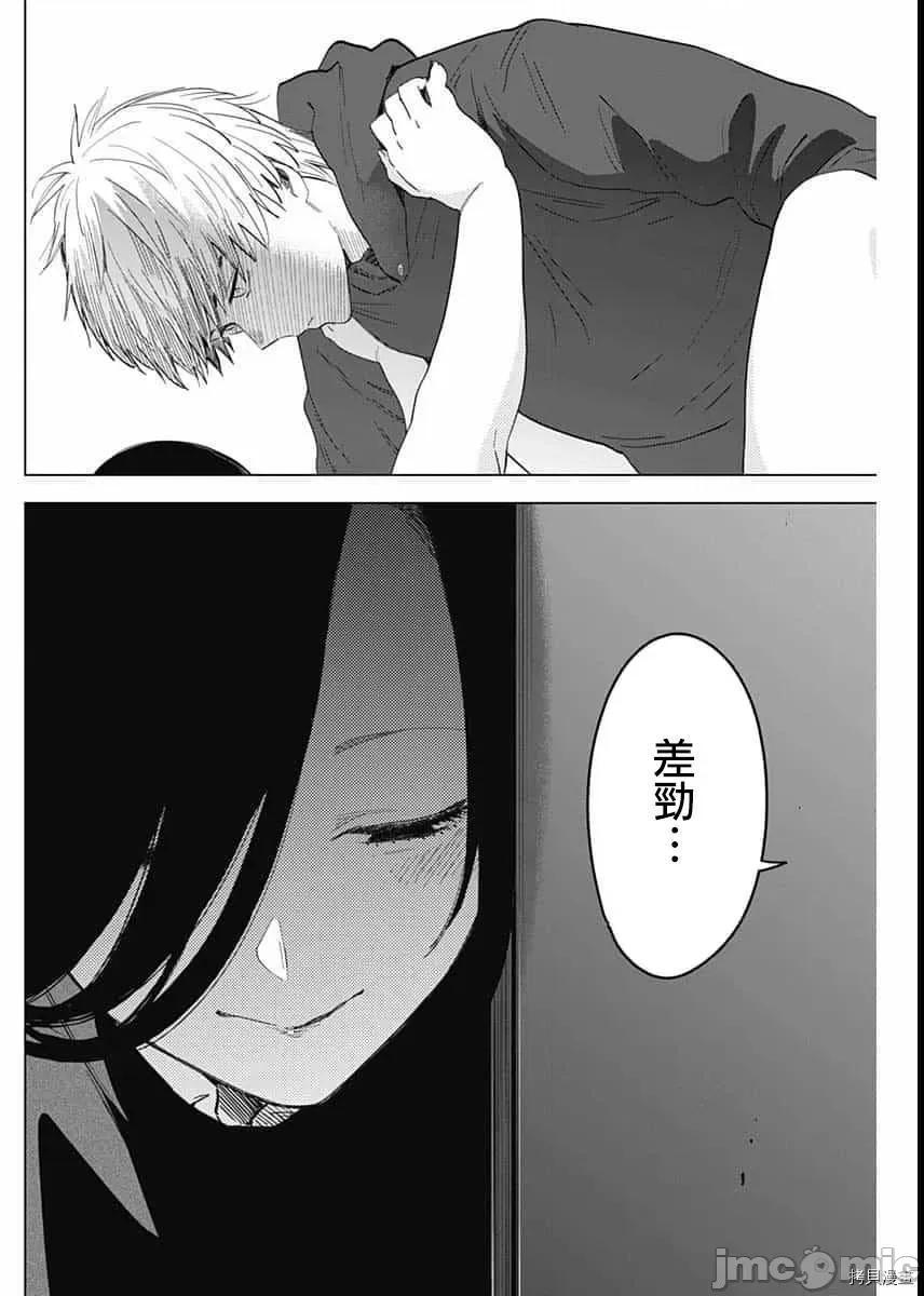 少年的深渊 少年的深渊037 第37话.zip 第16页