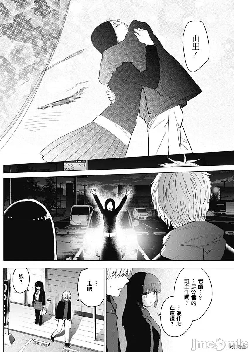少年的深渊 少年的深渊038 第38话.zip 第2页