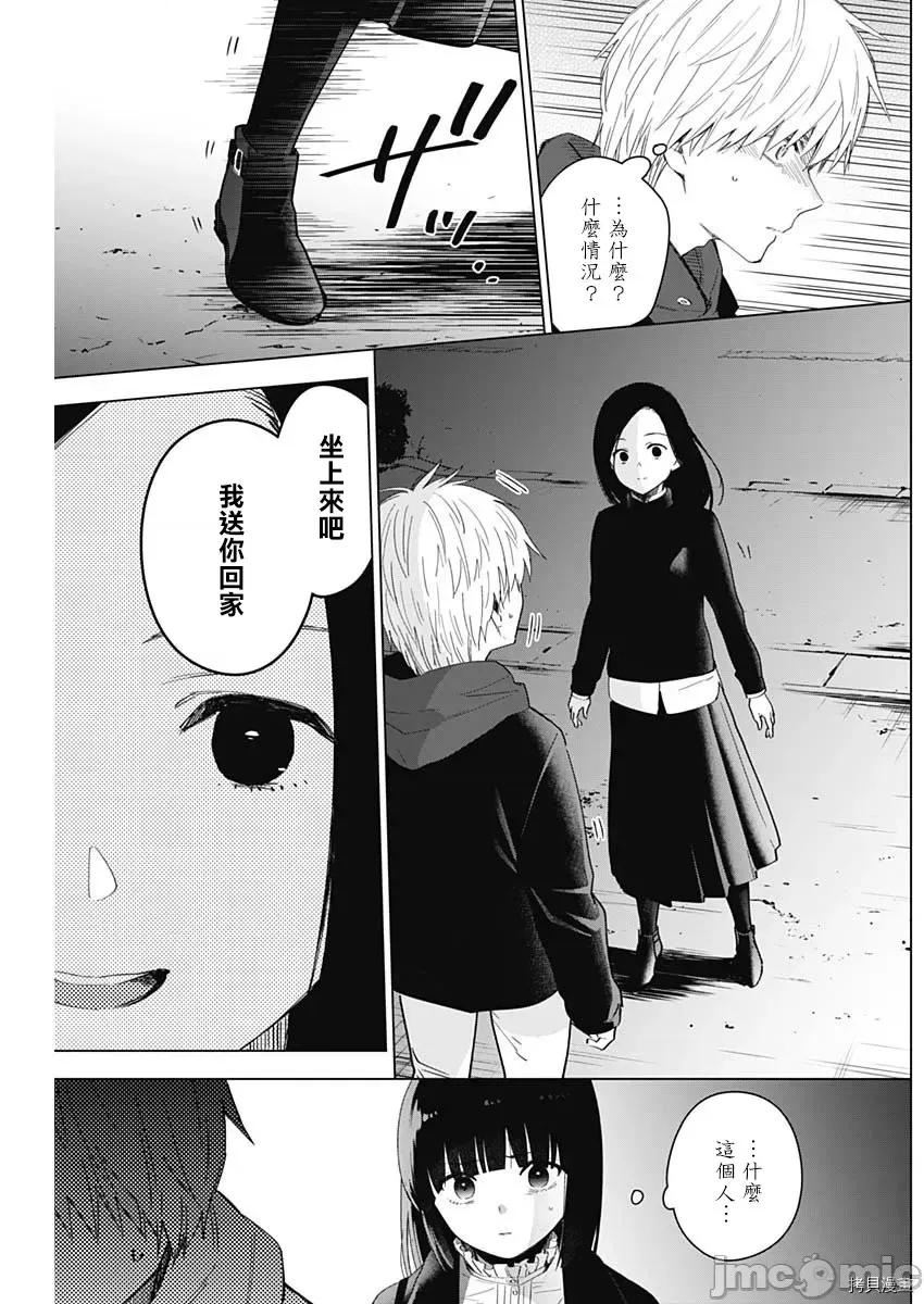 少年的深渊 少年的深渊038 第38话.zip 第3页