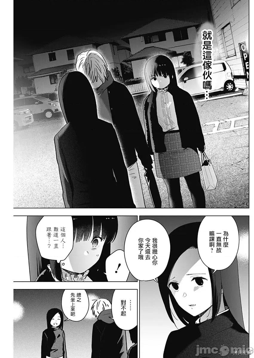 少年的深渊 少年的深渊038 第38话.zip 第5页