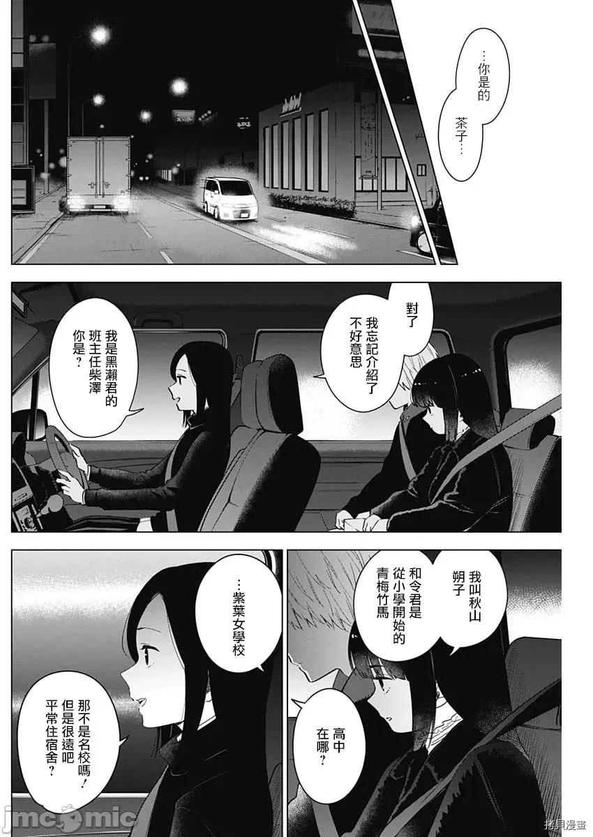 少年的深渊 少年的深渊038 第38话.zip 第8页