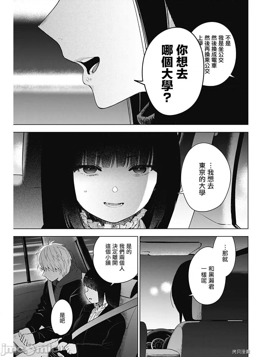 少年的深渊 少年的深渊038 第38话.zip 第9页