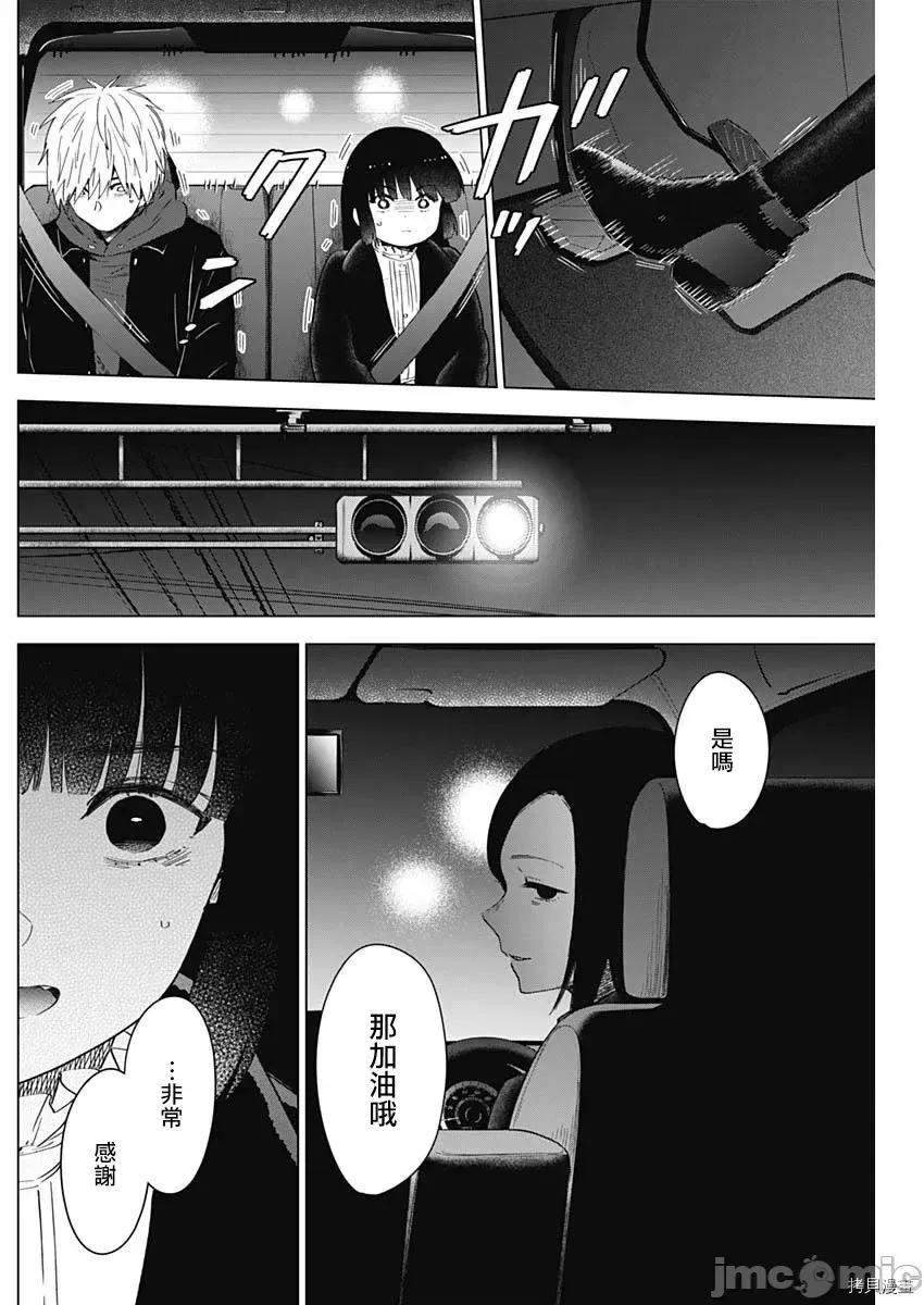 少年的深渊 少年的深渊038 第38话.zip 第10页