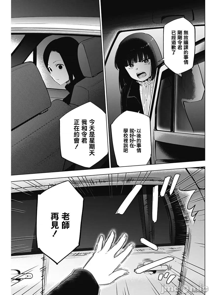 少年的深渊 少年的深渊038 第38话.zip 第13页