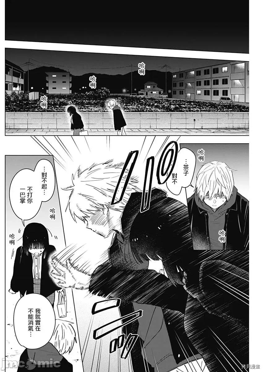 少年的深渊 少年的深渊038 第38话.zip 第14页